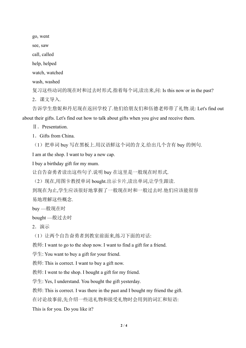 Unit 4 Did You Have a Nice Trip？Lesson 22教案