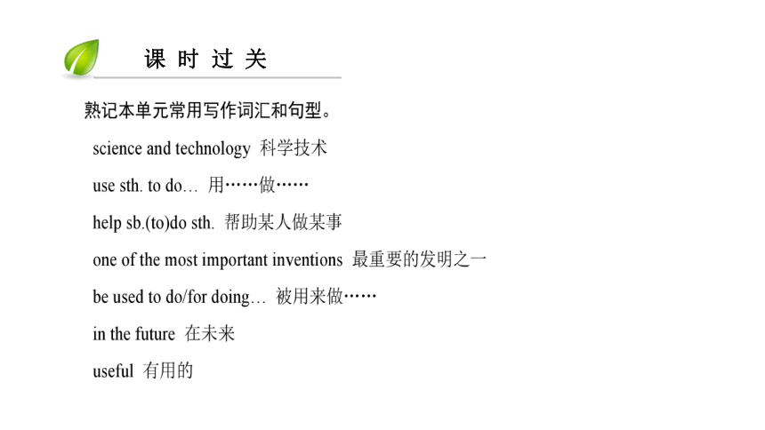 Unit 4 Inventions Writing+单元小结 课件(共39张PPT，内嵌音频)