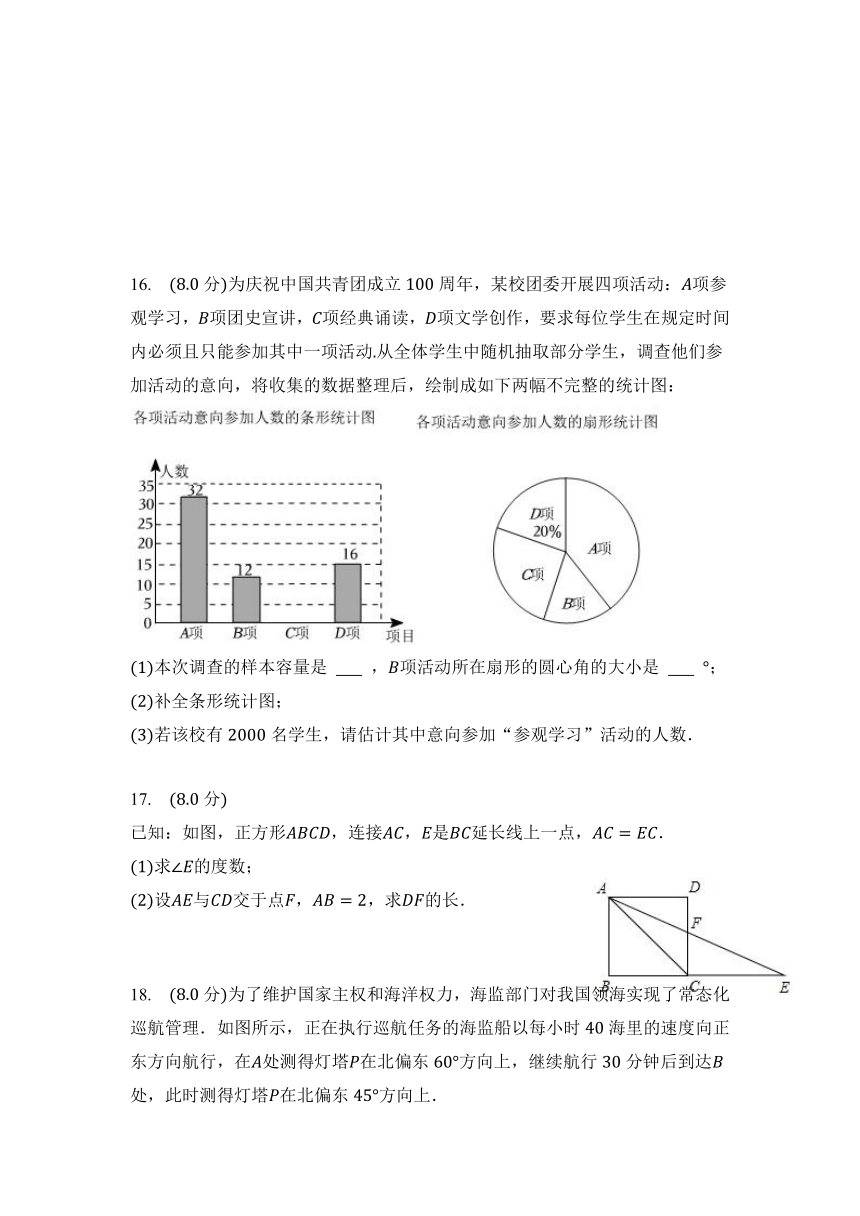 2023年江西省南昌市中考数学一模模拟试卷（有答案）