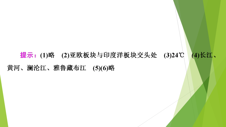 高中区域地理复习青藏地区与三江源地区复习课件（共53张）