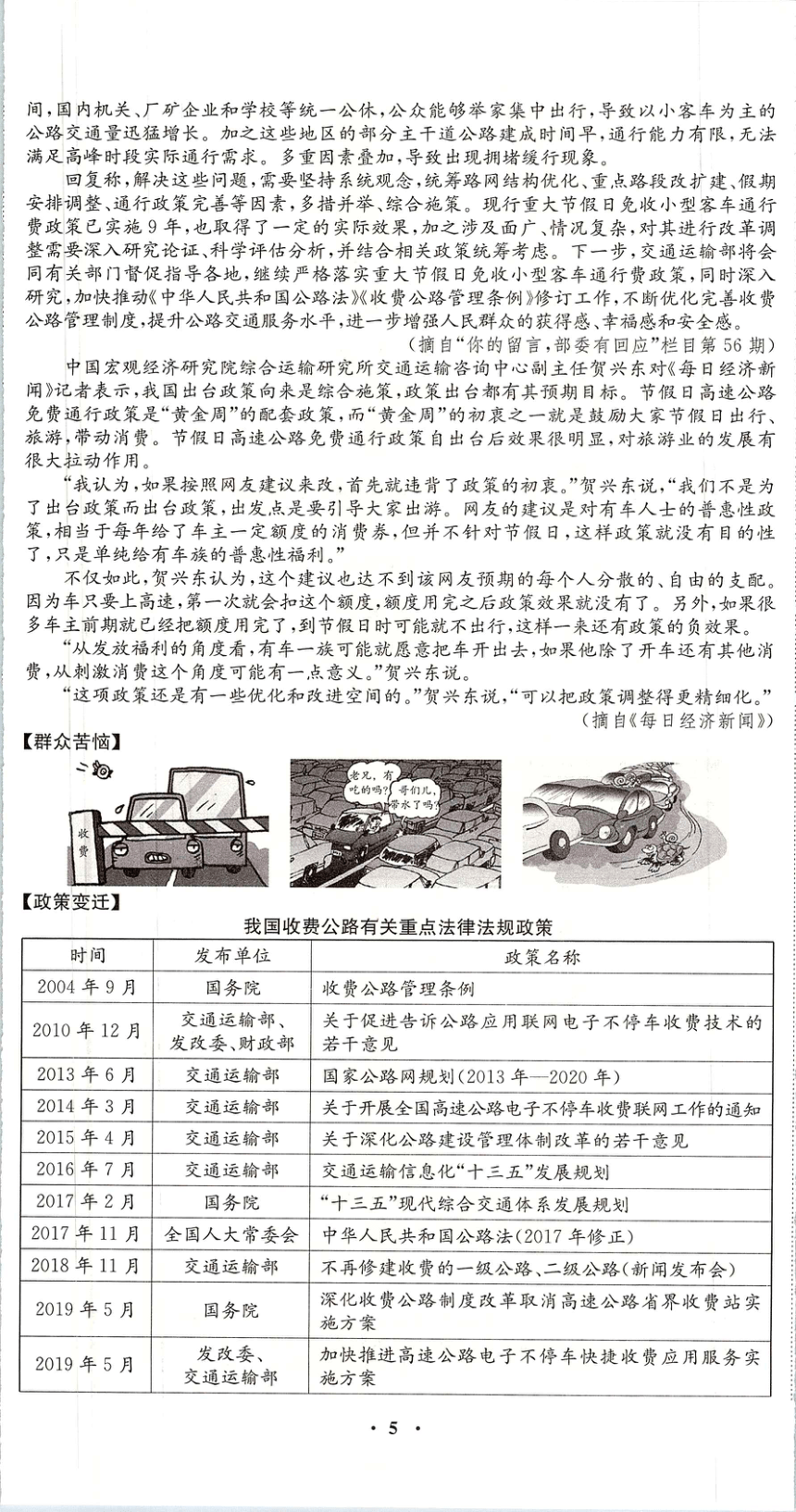 2022年重庆市中考押题卷（二）语文试题（pdf版，含答案）