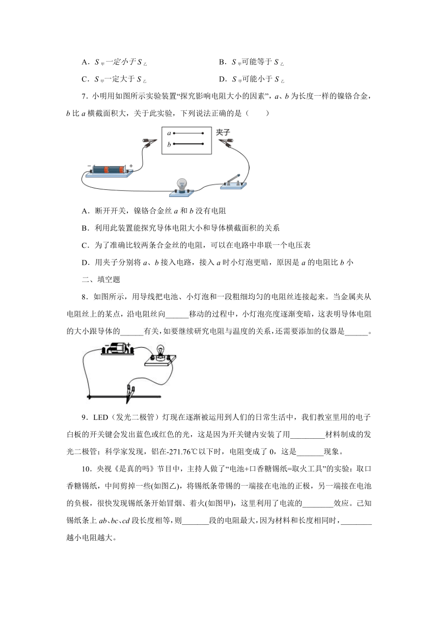 16.3电阻同步练习2021—2022学年人教版九年级物理全一册（有答案）