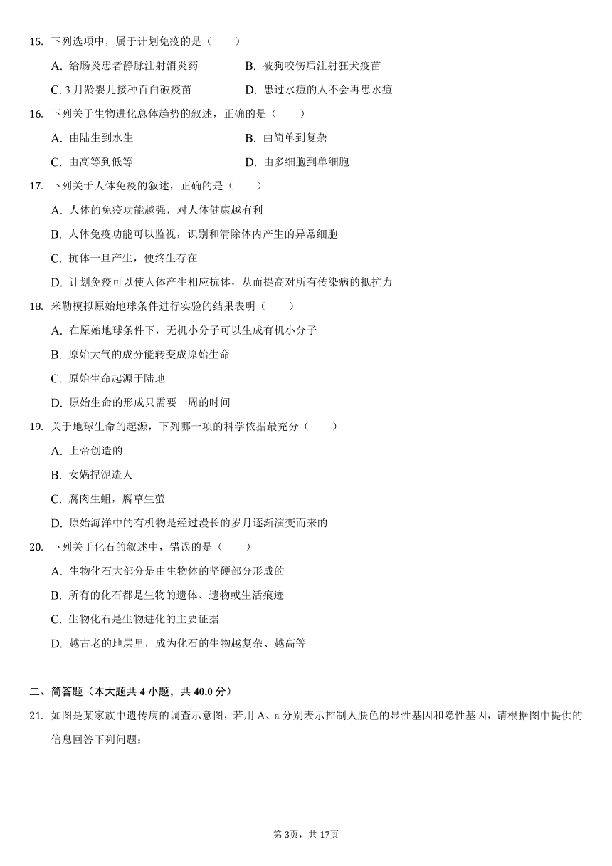 2020-2021学年山西省运城市八年级（下）第三次联考生物试卷（word版，含解析）