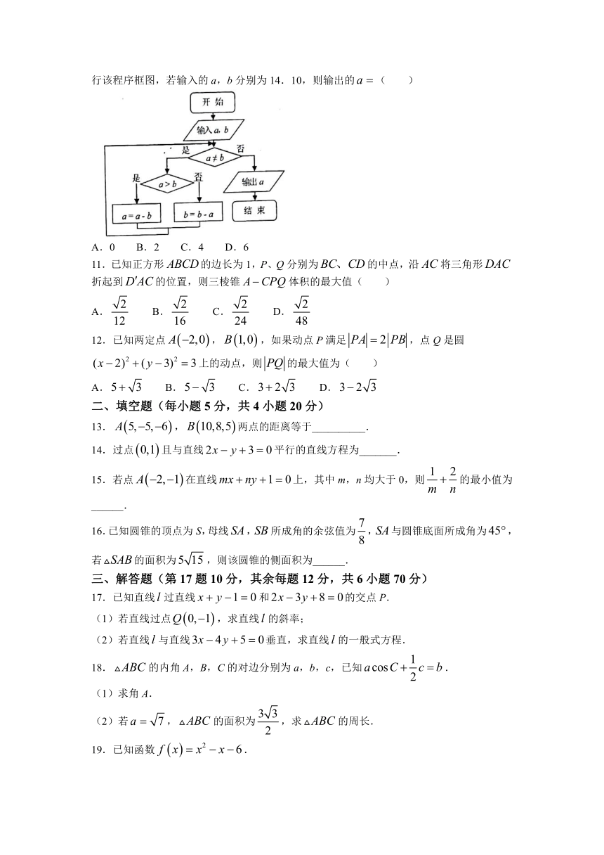 广西玉林市北流重点高中2021-2022学年高二上学期开学质量检测数学试题（Word版含答案）