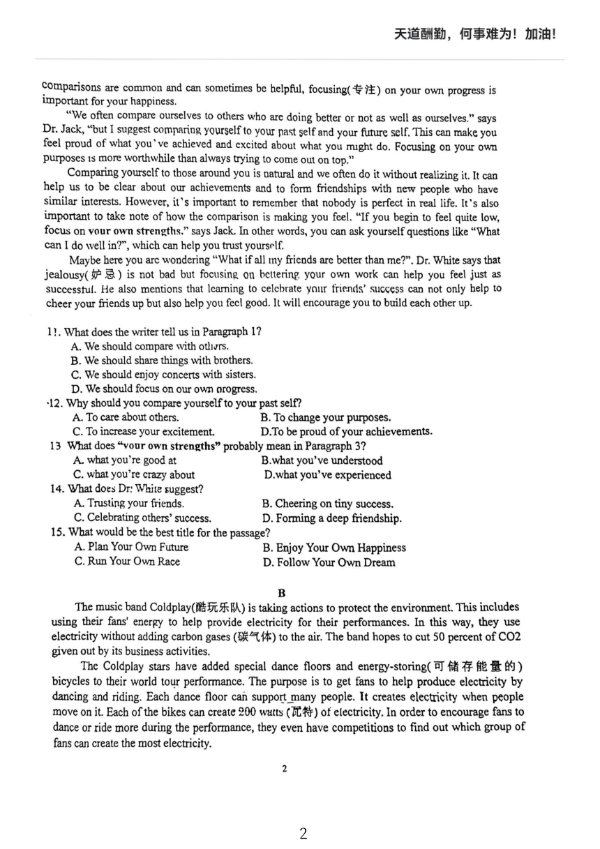 广东省深圳宝安区福永中学2022-2023学年上学期九年级9月英语月考试卷（PDF版，无答案）