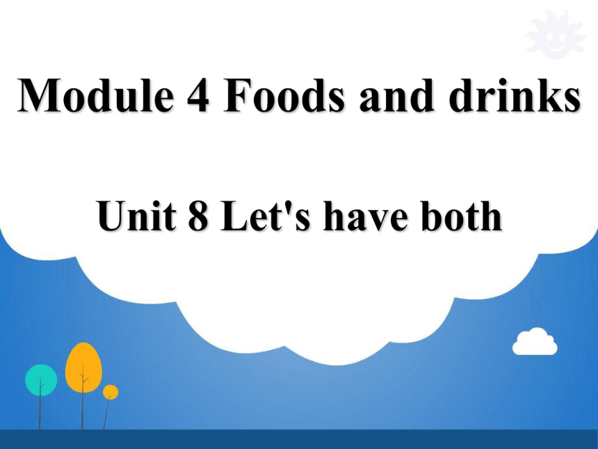 Module 4 Foods and drinks Unit 8 Let’s have both课件（18张PPT)