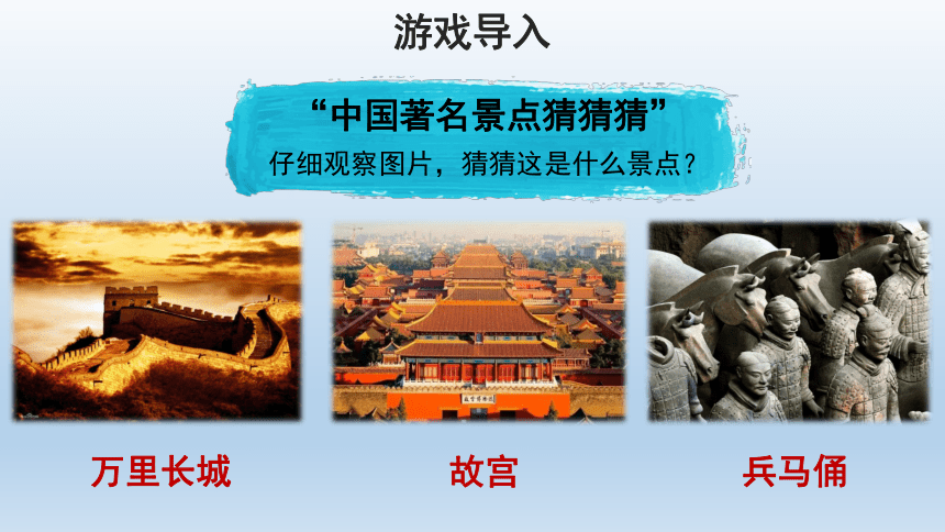 部编版语文五年级下册第七单元习作：中国的世界文化遗产第1课时课件(共15张PPT)