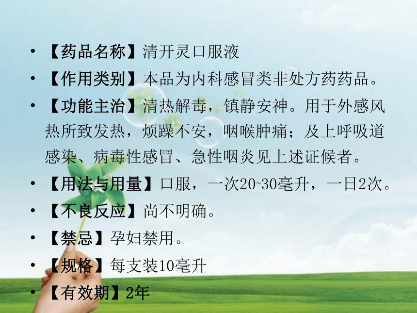 苏教版八年级下册生物 26.3关注健康 课件 （25张PPT）