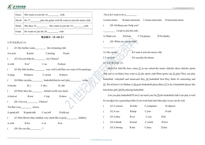 Unit1 Can you play the guitar ?单元测试卷（含答案及听力原文）