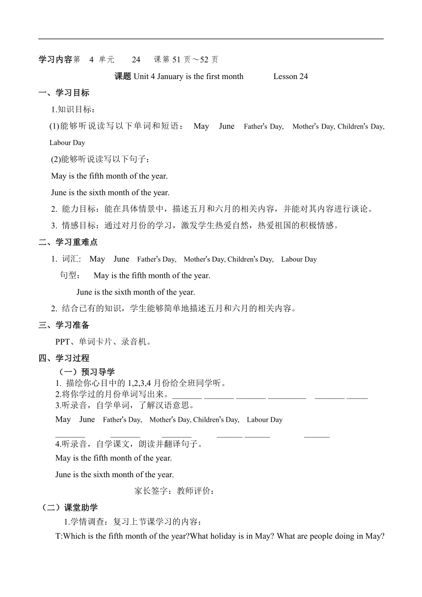 Unit 4 January is the first month Lesson24 导学案（无答案）