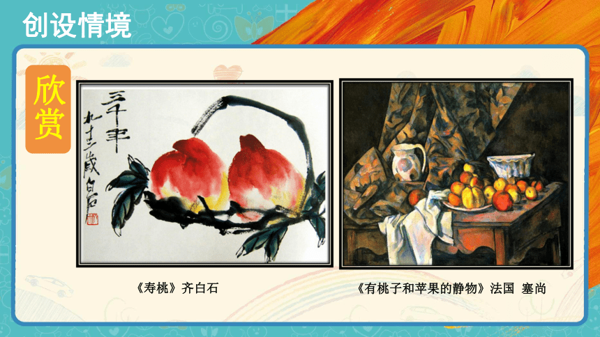 第15课《中国画与油画欣赏》课件(共19张PPT)