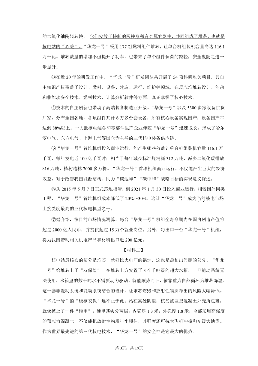 2023年四川省泸州市龙马潭区中考语文一模试卷-普通用卷（含解析）