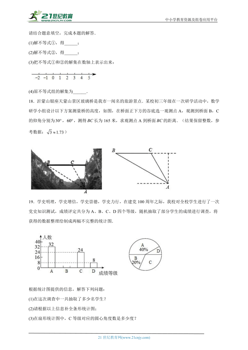 【备考2023】山东省威海市中考数学模拟试卷1（含解析）
