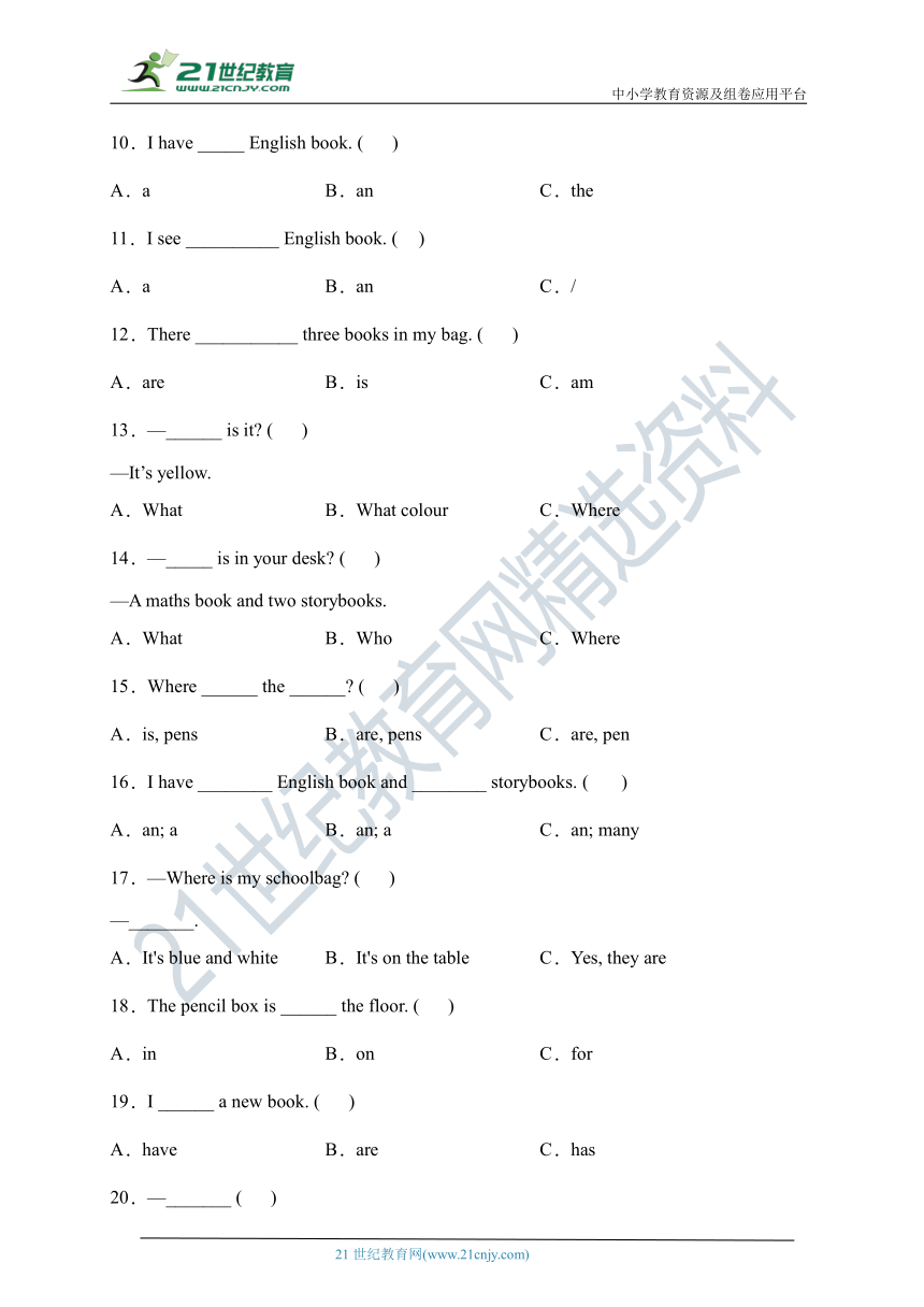 【语法练习】人教版PEP四年级上册英语单元专项突破练习-Unit 2 My schoolbag（含答案）