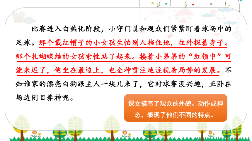 部编版五年级下册第五单元习作例文与习作课件(2课时，共38张PPT)