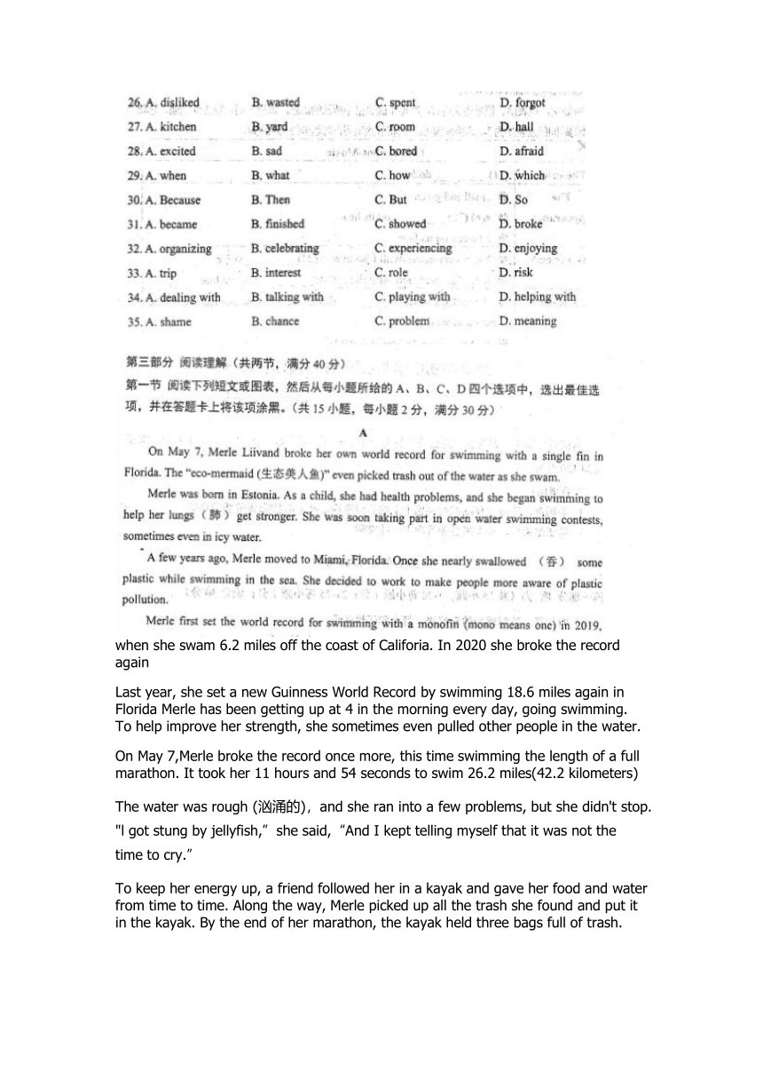 山东省泰安市2023年5月东岳中考二模英语真题（图片版，无答案）