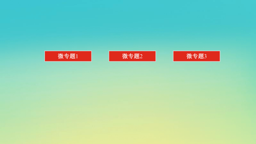 2023届考前小题专攻 第一讲 集合、常用逻辑用语、不等式 课件（共33张）