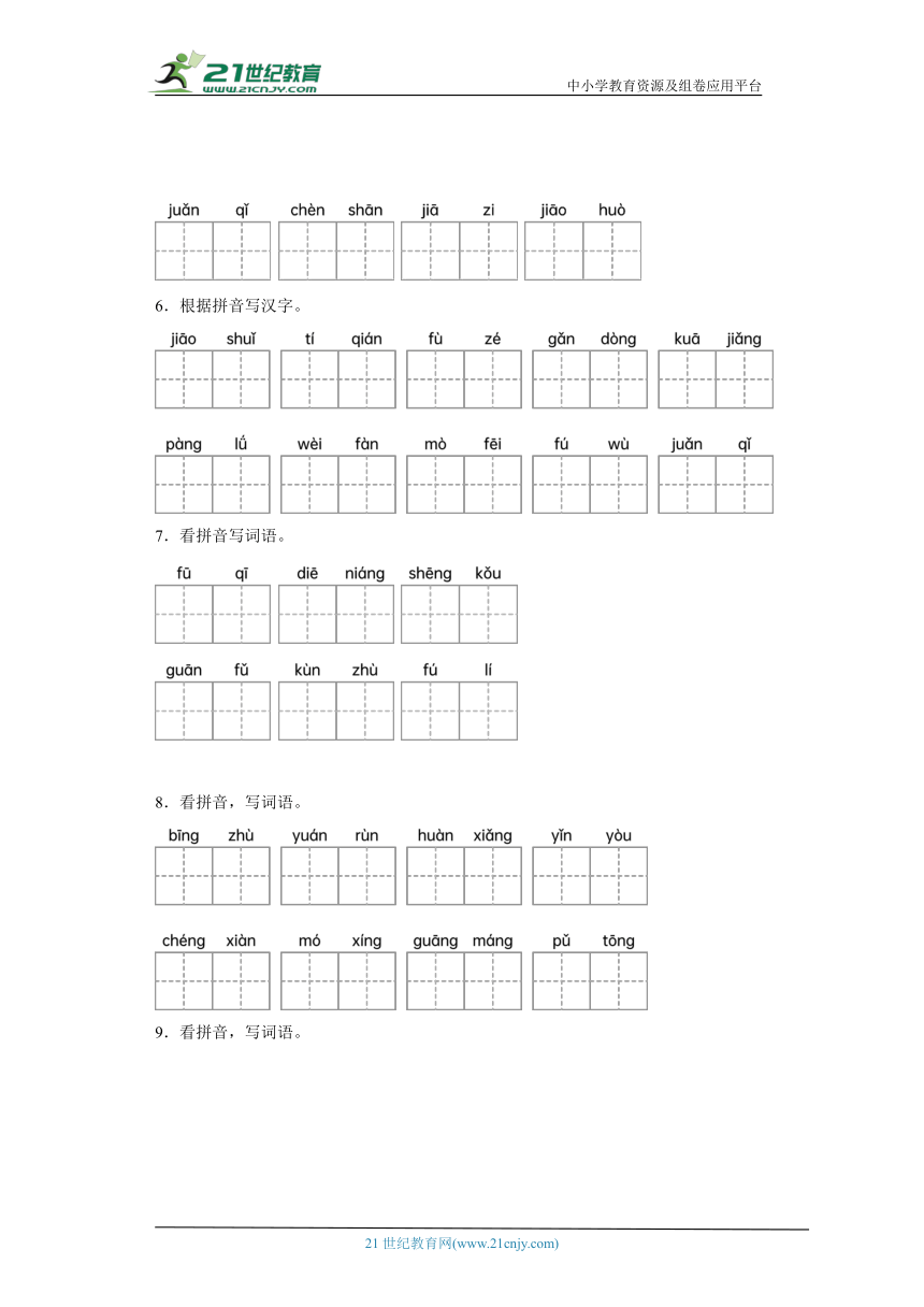 统编版三年级下册语文期末专题训练：看拼音写词语（含答案）