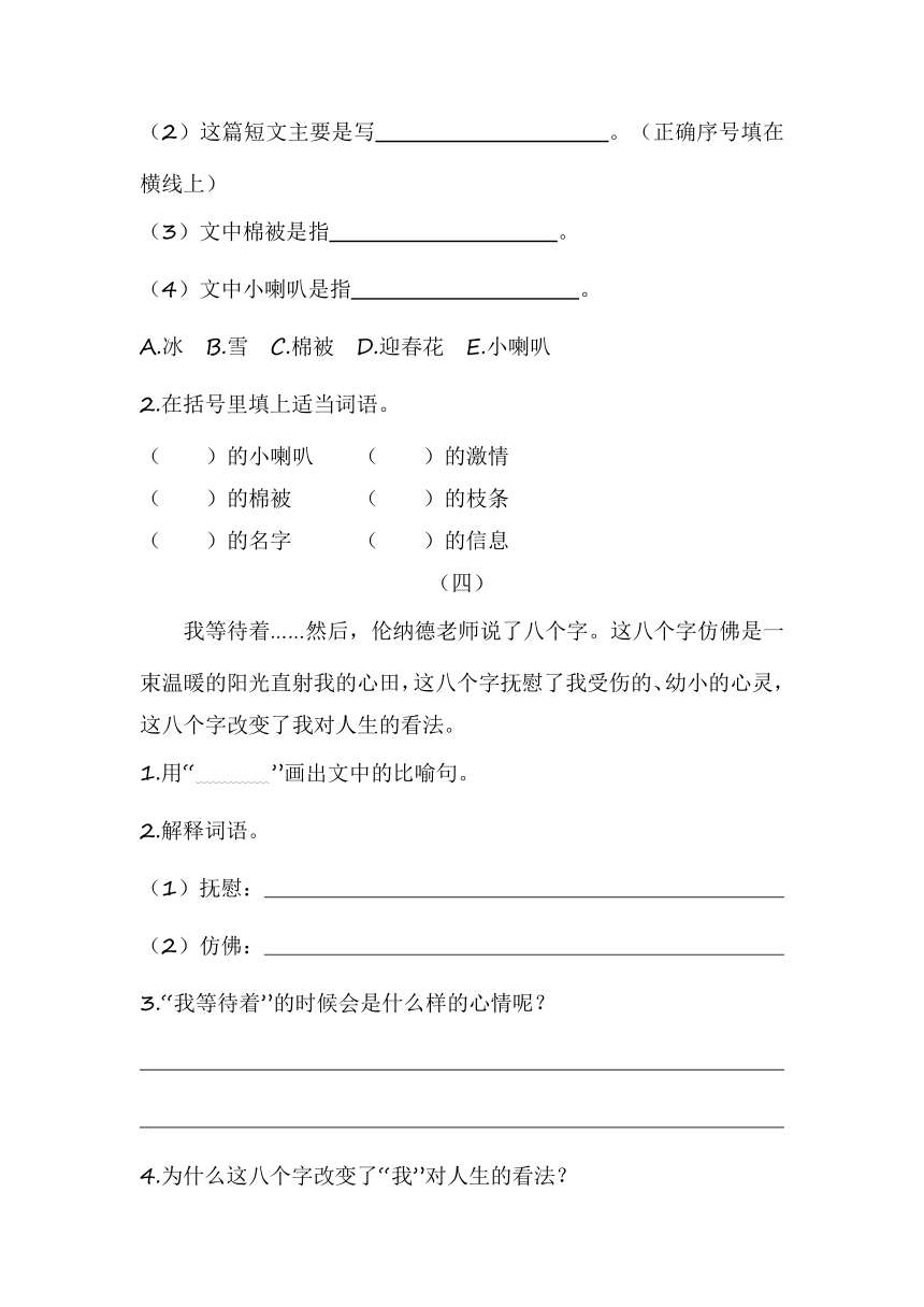 统编版语文 二年级（上）第二次月考专项（课外阅读）（含答案）