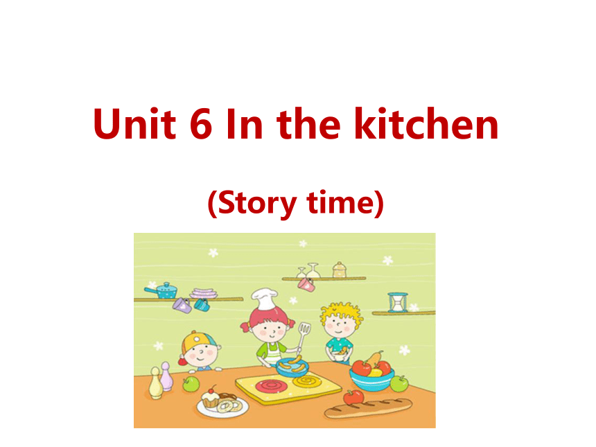 Unit 6 In the kitchen Story time 课件（共27张PPT）