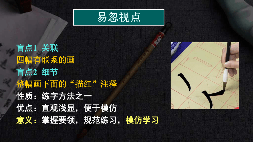 2022届高考语文复习《2021年新高考全国Ⅱ卷作文构思升格》课件（59张PPT）