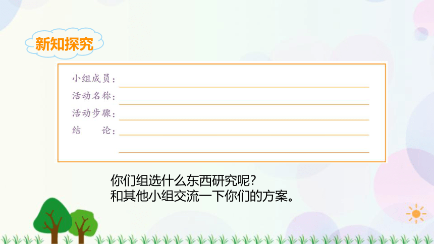 人教版四年级上册数学  第一单元 综合与实践1亿有多大 课件(共12张PPT)