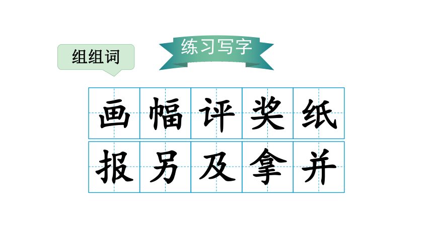 5 玲玲的画 课件（35张PPT)