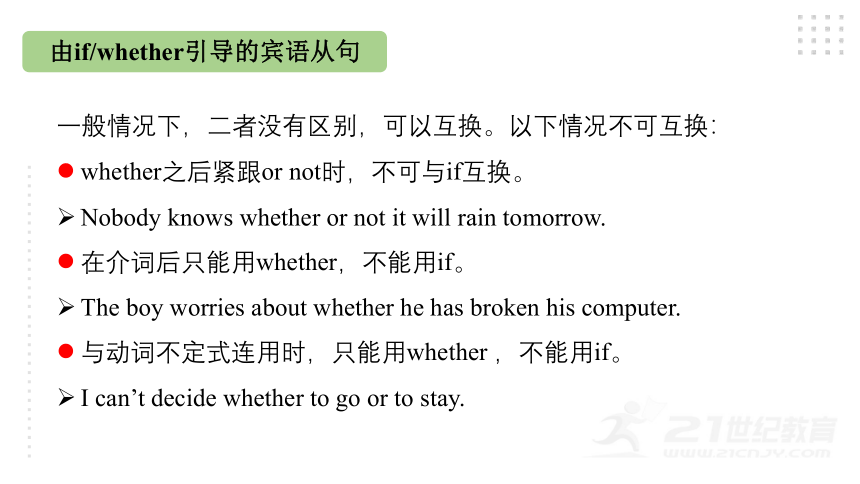 Unit 2 I think that mooncakes are delicious! Section A 第三课时 (Grammar focus-4c) 课件