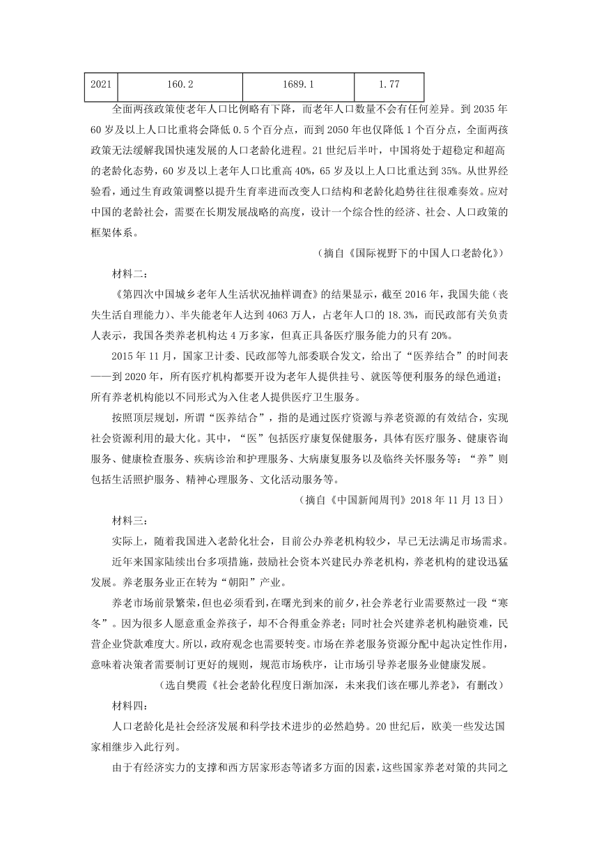 河南省南阳市2022届高三上学期期中质量评估语文试题（word解析版）