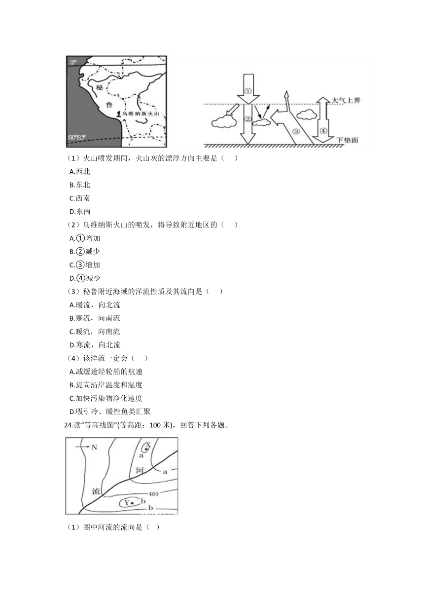 云南省马关一高2020-2021学年高二下学期期末考试地理试题 (Word版含答案)