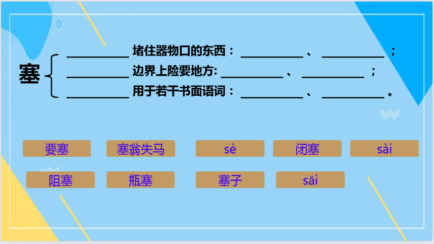 19 小英雄雨来（节选）   第一课时课件(共32张PPT)