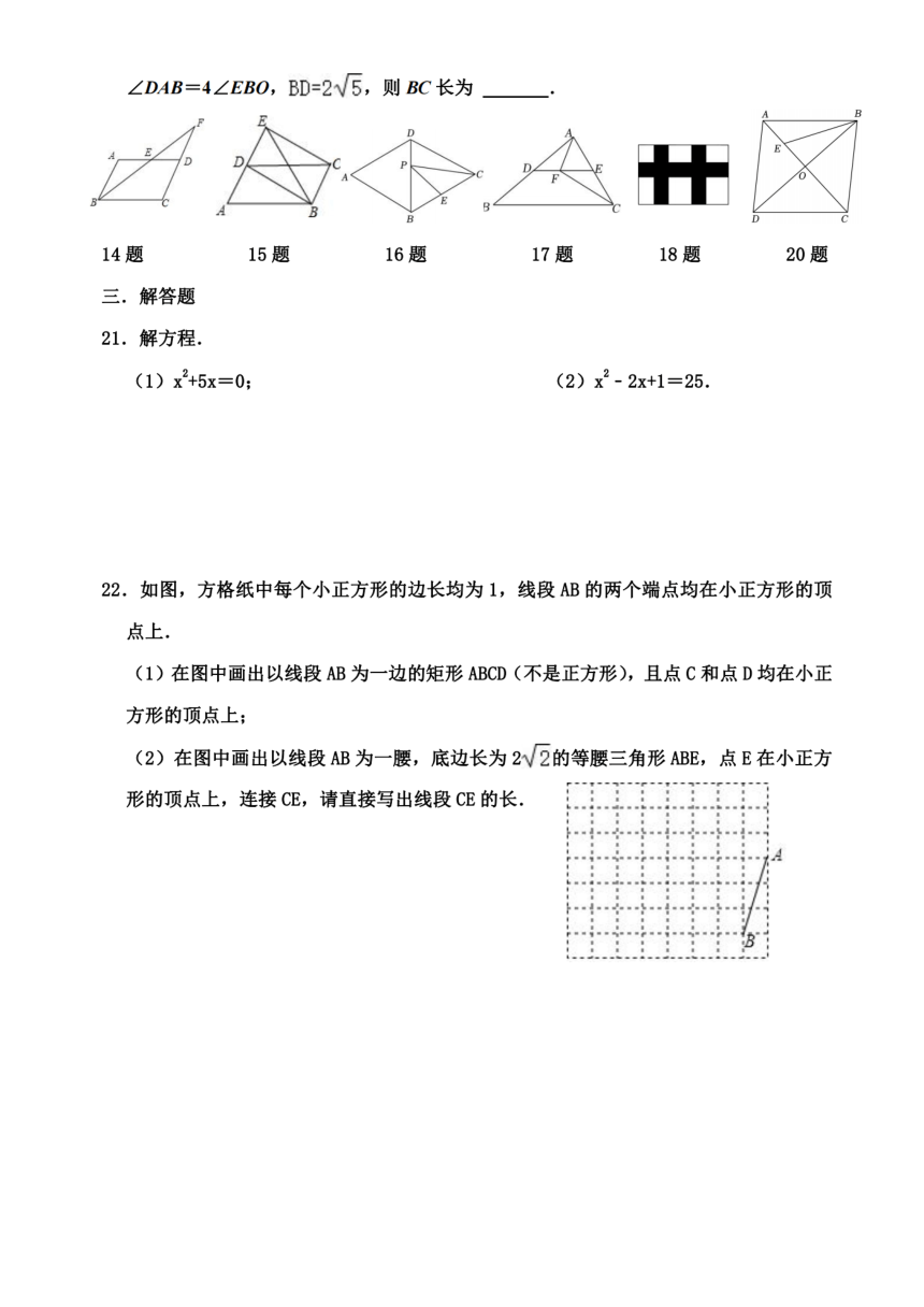 2023-2024学年黑龙江省哈尔滨工业大学附属中学校八年级下学期4月周考数学试卷（图片版，含答案）