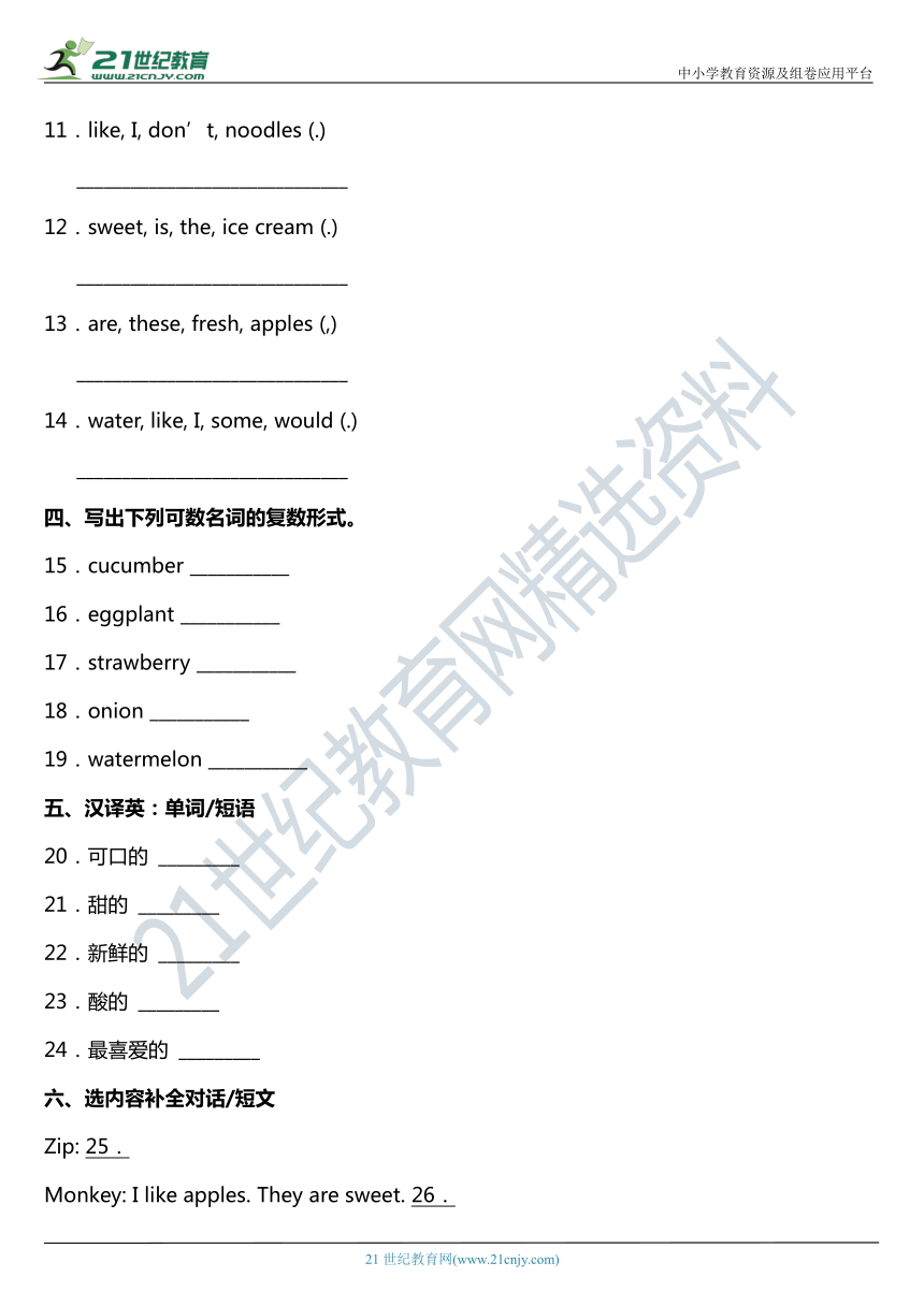 Unit 3 What would you like Part B同步练习（含答案）
