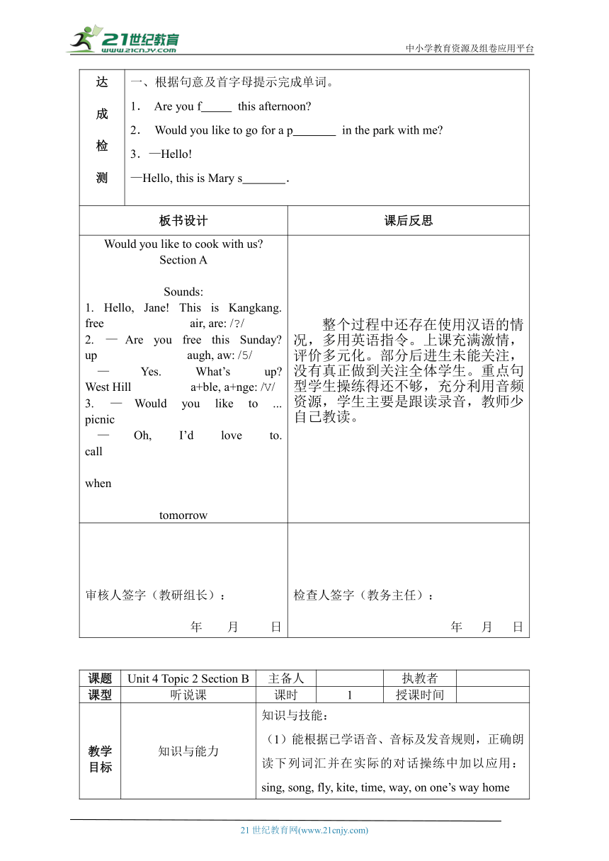 Unit 4 Having fun Topic 2 Would you like to cook with us 教案