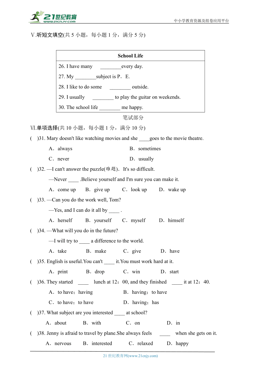 Unit 3 School Life. 达标测试卷（含答案及听力材料）