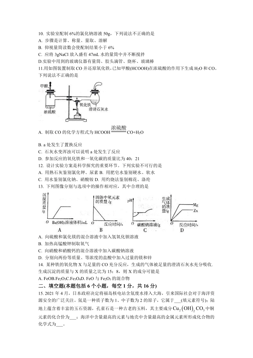 河南省新乡市辉县市北云门乡联合中学等5校2022-2023学年九年级下学期开学考试化学试题（含答案）