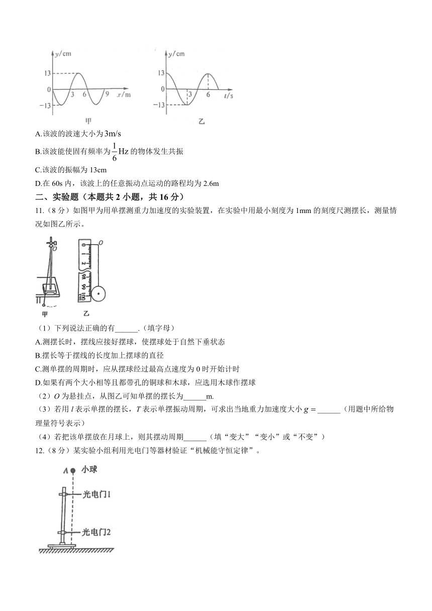 辽宁省沈阳市郊联体2022-2023学年高一下学期期末考试物理试题（含答案）