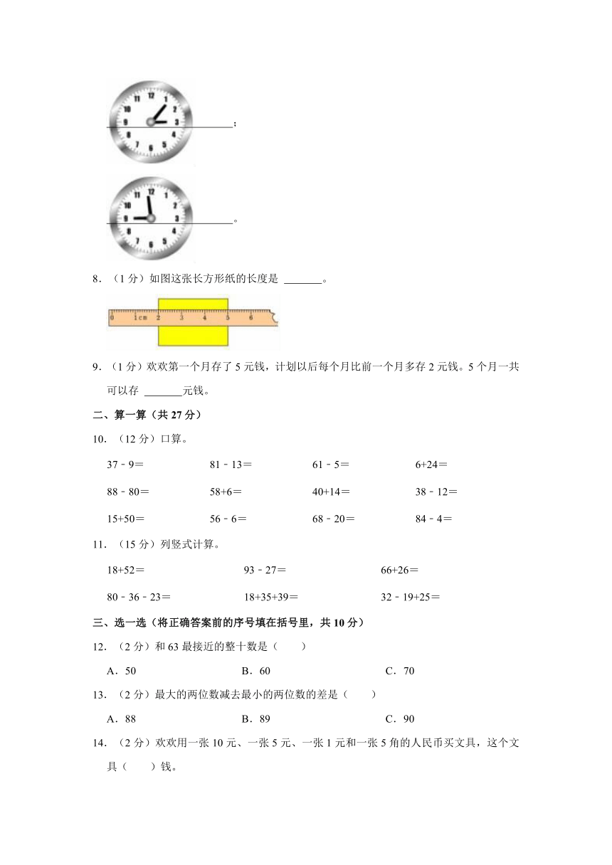 青岛版2020-2021学年山东省滨州市阳信县一年级下期末数学试卷(word版含答案）