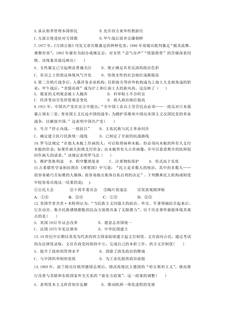 吉林省长春市名校2020-2021学年高二下学期期末考试历史试题 Word版含答案