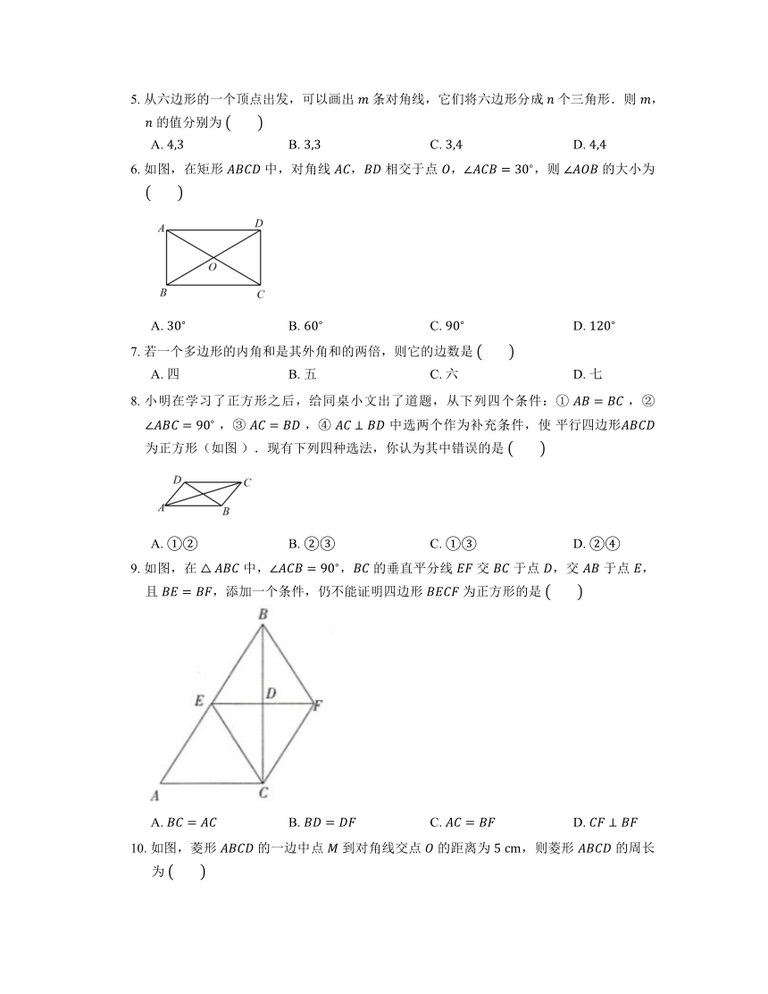 2022-2023学年京改版八年级数学下册第十五章四边形 单元综合练（含解析）