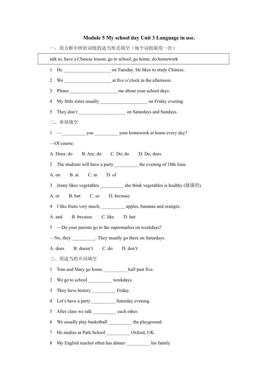 外研版英七年级上册Module 5 Unit 3 Language in use. 基础检测（含答案）