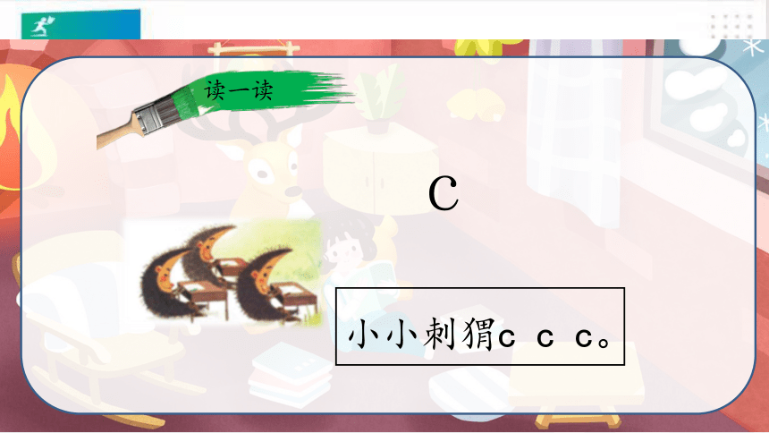 汉语拼音7 z c s 课件（共22张PPT）