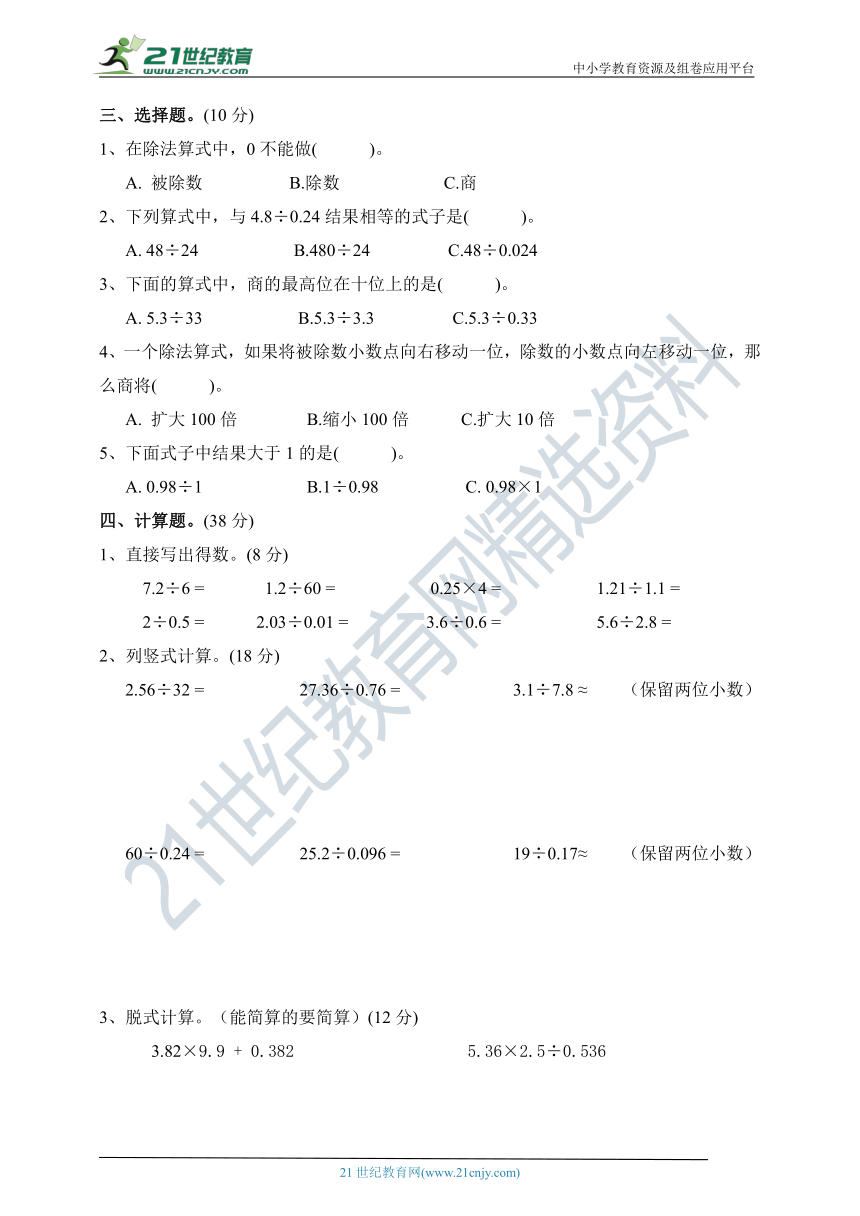 北师大版五年级数学上册第一单元测试卷（含答案）