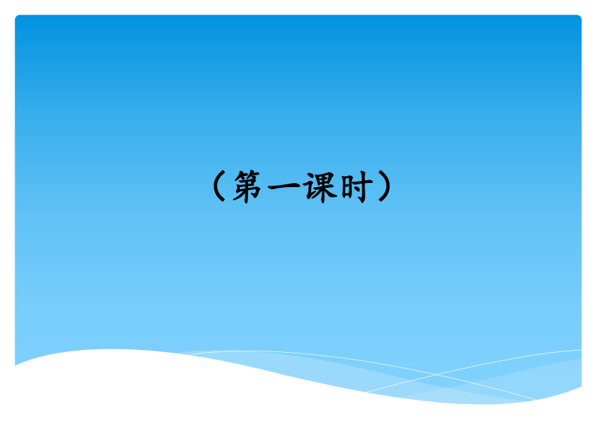 湘科版（2017秋） 三年级下册5.1 种子萌发  （课件 34张PPT）