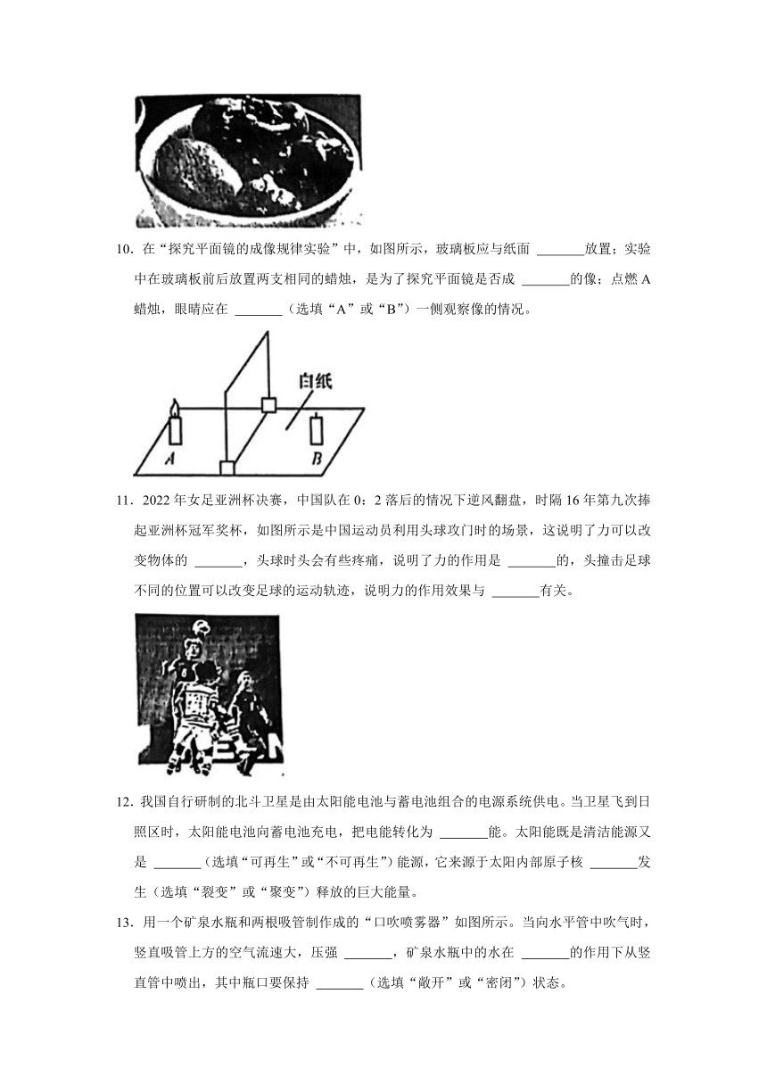 2022年广东省佛山市顺德区中考物理一模试卷(word版无答案)