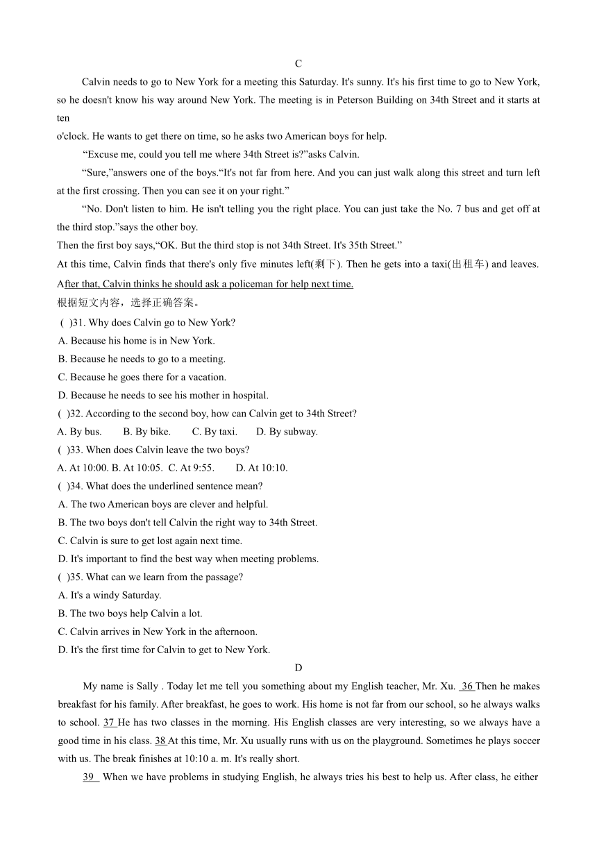 河南省洛阳市洛宁县2023-2024学年七年级下学期4月期中考试英语试题（含答案，无听力原文及音频）