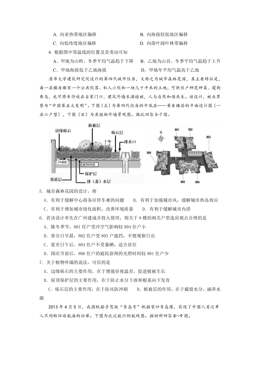 江西省宜春市重点高中2022届高三上学期第一次月考地理试题（Word版含答案）