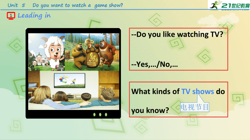 Unit5 Do you want to watch a game show Section A (1a-1c)课件(共21张PPT）