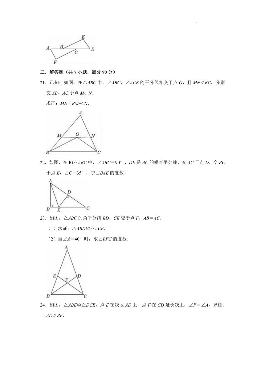 2021-2022学年鲁教版（五四制）七年级下册数学第10章 三角形的有关证明 单元测试卷（word版、含解析）