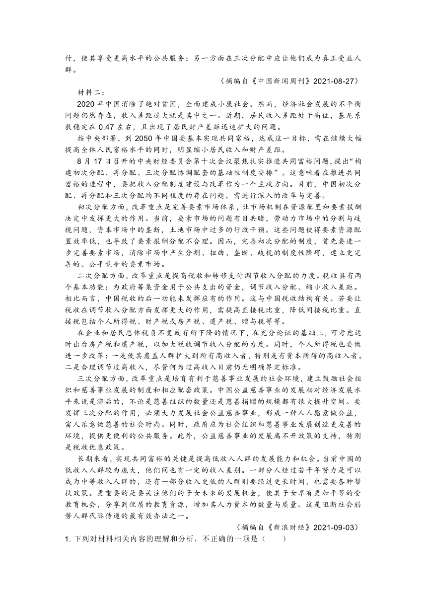 湖南省怀化市2022届第一学期高三诊断检测考试语文试题（word版含答案）